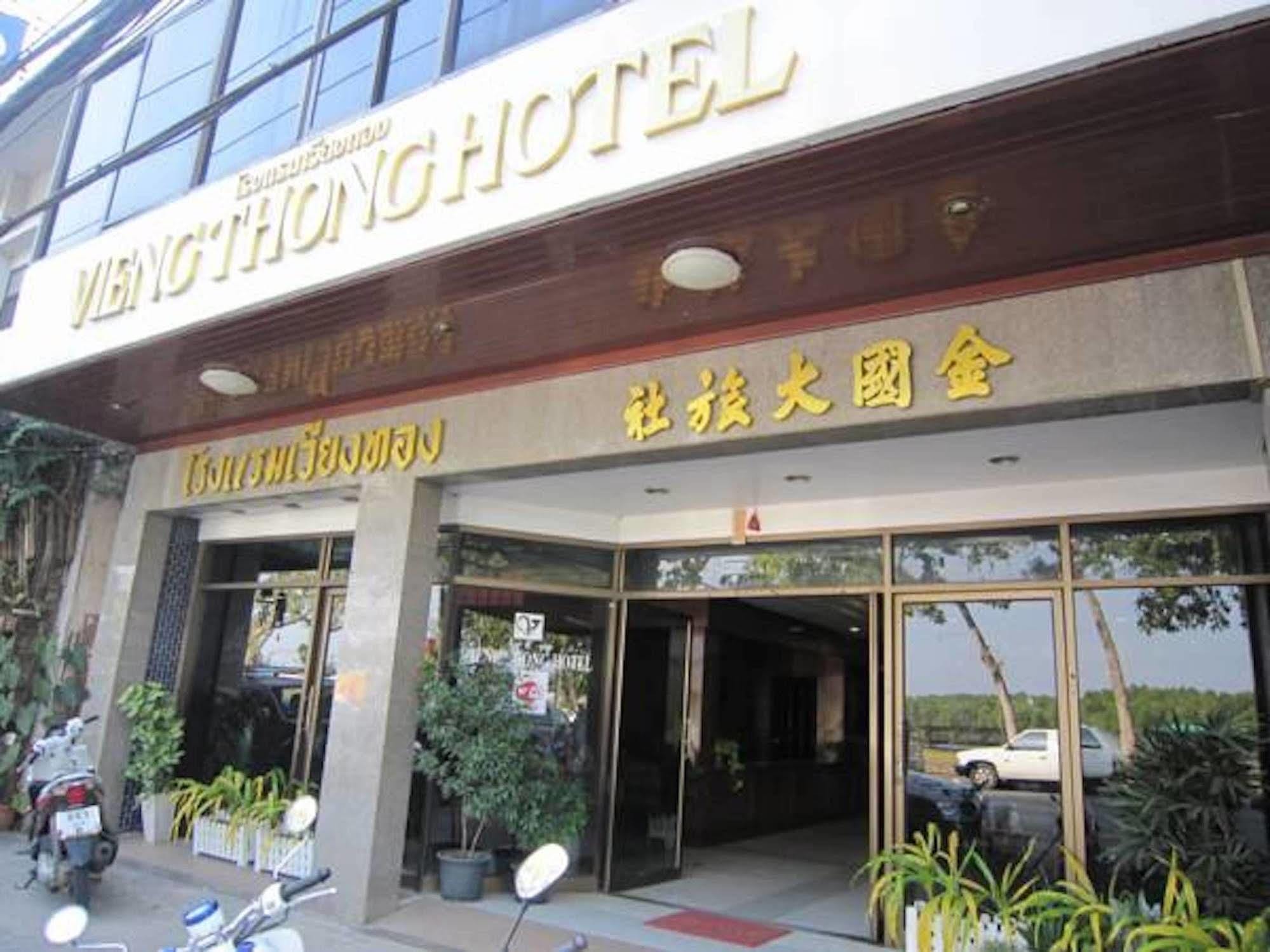Vieng Thong Hotel Krabi Exterior photo